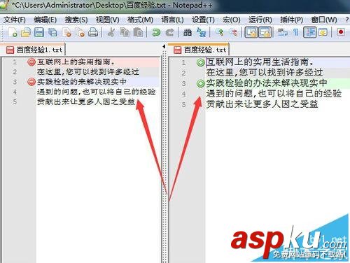 notepad,两个文件对比,代码对比,文件对比