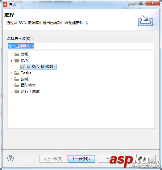 HBuilder,配置SVN