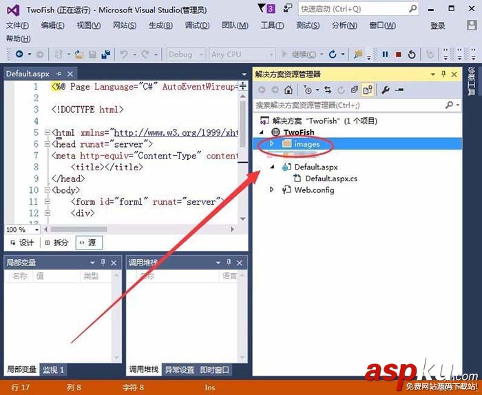 VisualStudio,资源