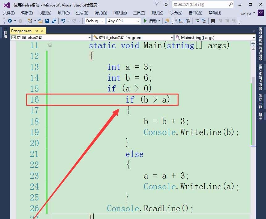 vs2015,语句