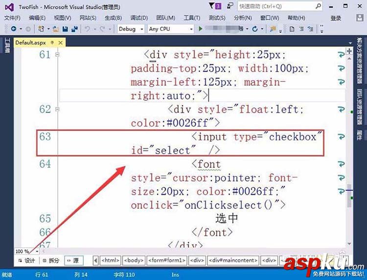 VisualStudio,复选框