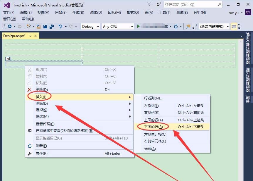 VS2015,表格,布局