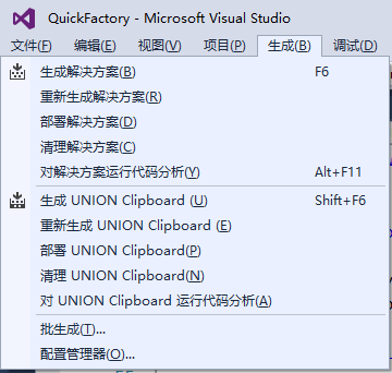 VisualStudio,部署项目