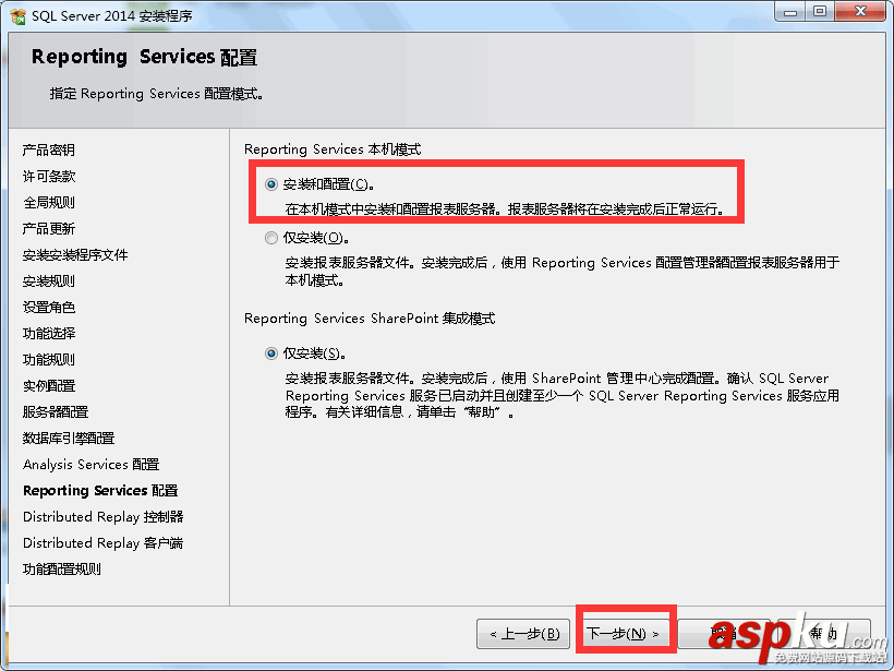 SQLServer2014,SQLServer2014安装方法,SQLServer2014企业版安装教程