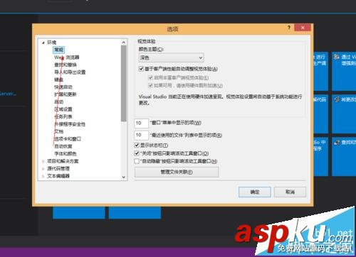 vs2012黑色主题,vs2012界面主题设置,vs2012设置黑色主题