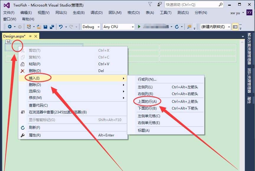 VS2015,表格,布局