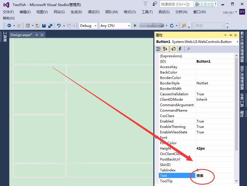 VisualStudio,控件,格式