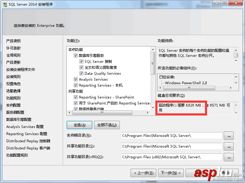 SQLServer2014,SQLServer2014安装方法,SQLServer2014企业版安装教程