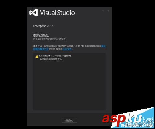 VS2015卸载