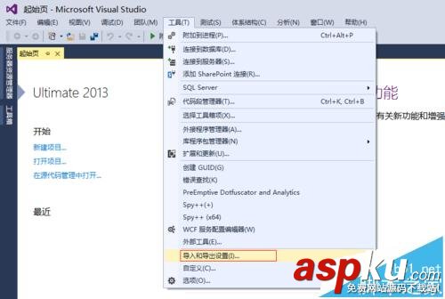 vs2013,开发环境