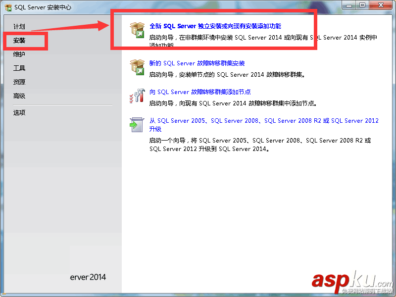 SQLServer2014,SQLServer2014安装方法,SQLServer2014企业版安装教程