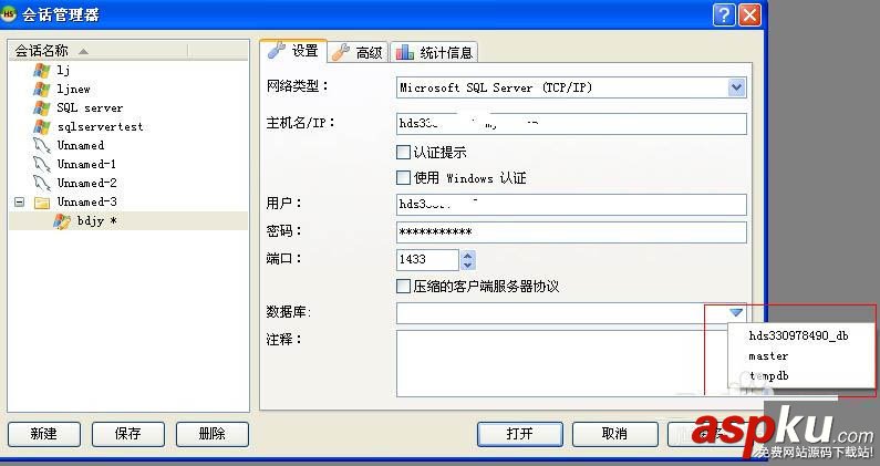 Heidisql,sqlserver,数据库