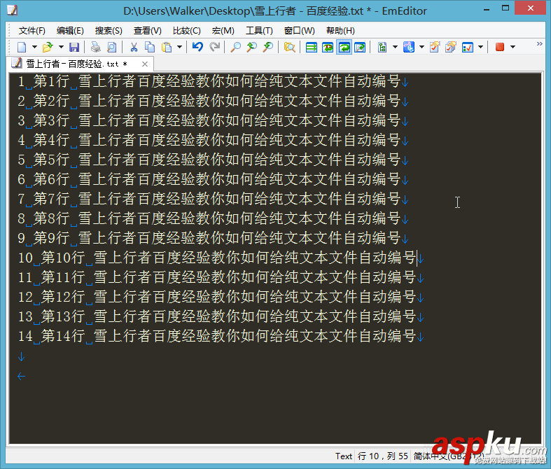 EmEditor,纯文本,自动编号