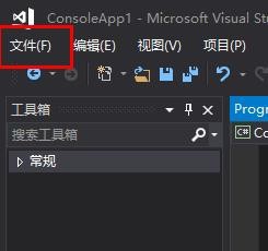 VS2015,新增账户