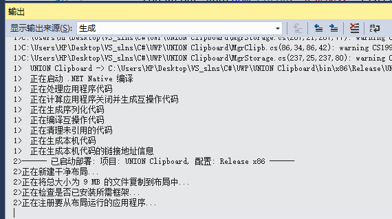 VisualStudio,部署项目