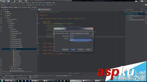 studio,签名打包,androidstudio,打包,android,签名