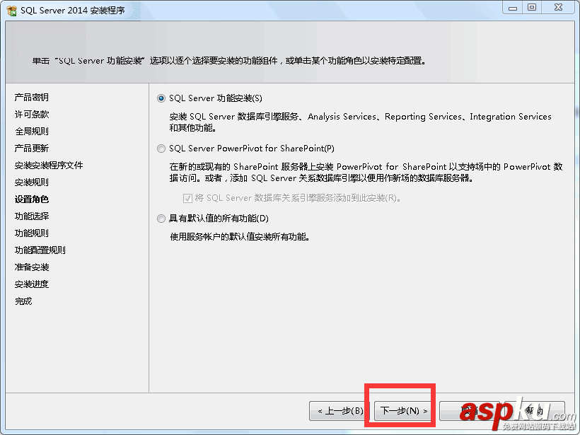 SQLServer2014,SQLServer2014安装方法,SQLServer2014企业版安装教程