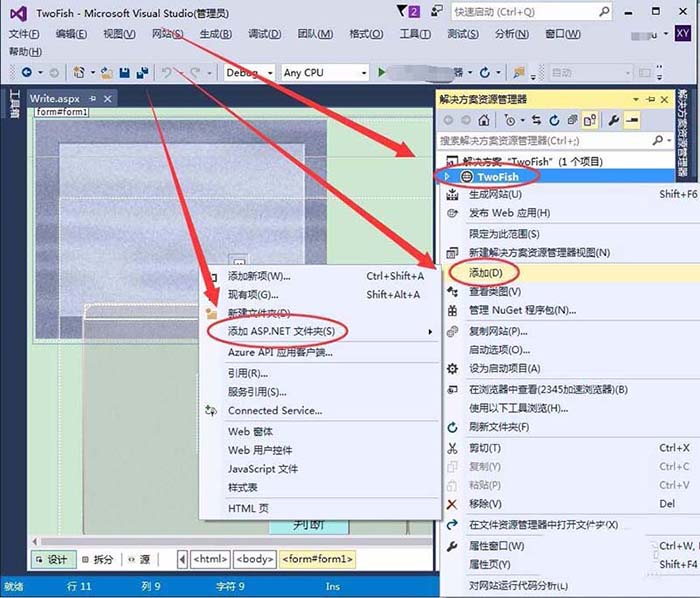 vs,ASP.Net,文件夹,选项