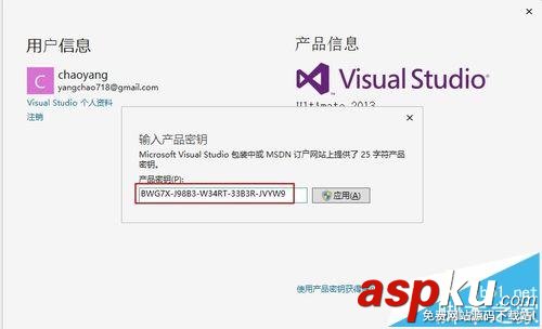 visualstudio2013激活,visual,2013,激活,visual2013激活码