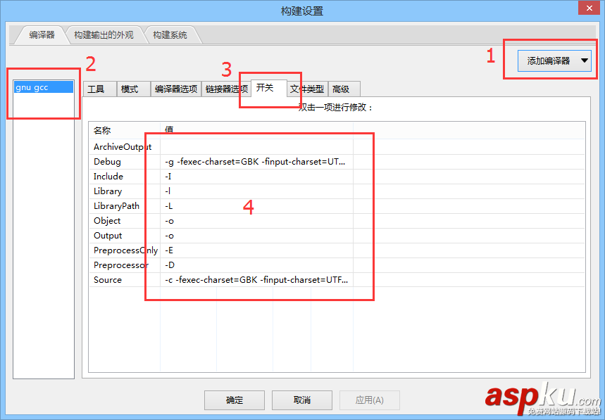 CodeLite,中文