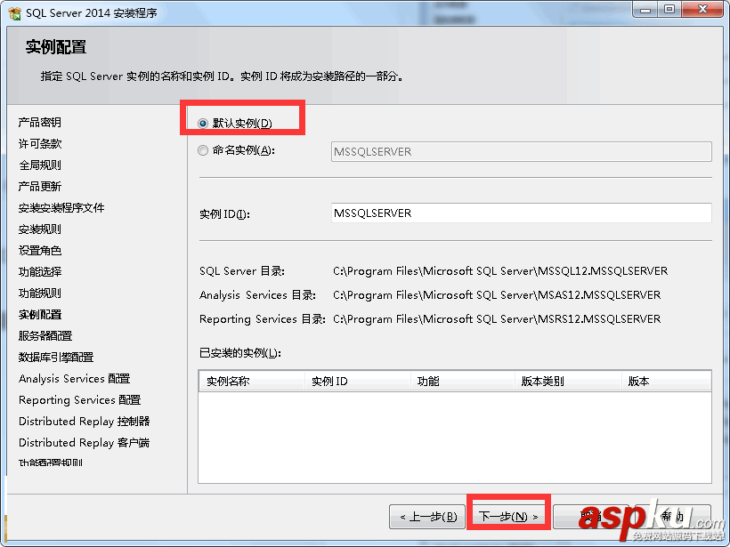 SQLServer2014,SQLServer2014安装方法,SQLServer2014企业版安装教程