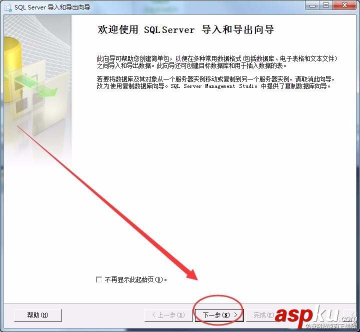 SQLServer,数据库,视图,导出