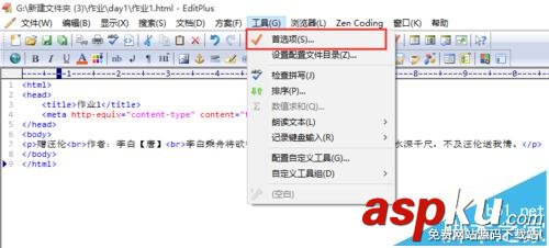 editplus浏览器,editplus设置浏览器