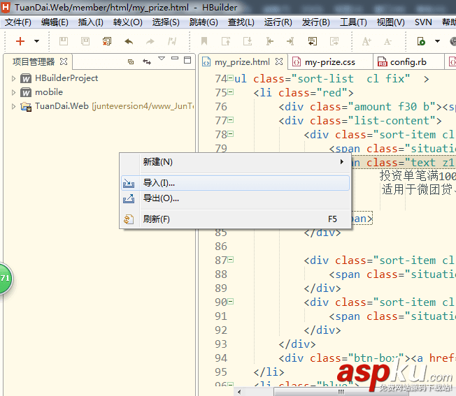 HBuilder,配置SVN