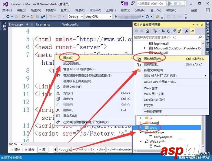 VisualStudio,用户文件