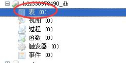 Heidisql,sqlserver,数据库