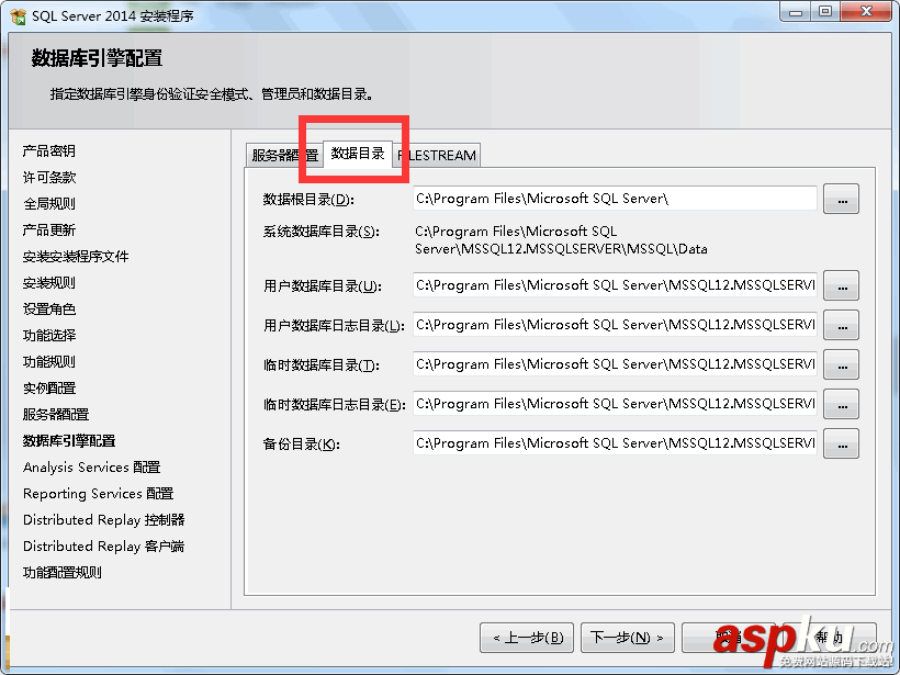 SQLServer2014,SQLServer2014安装方法,SQLServer2014企业版安装教程