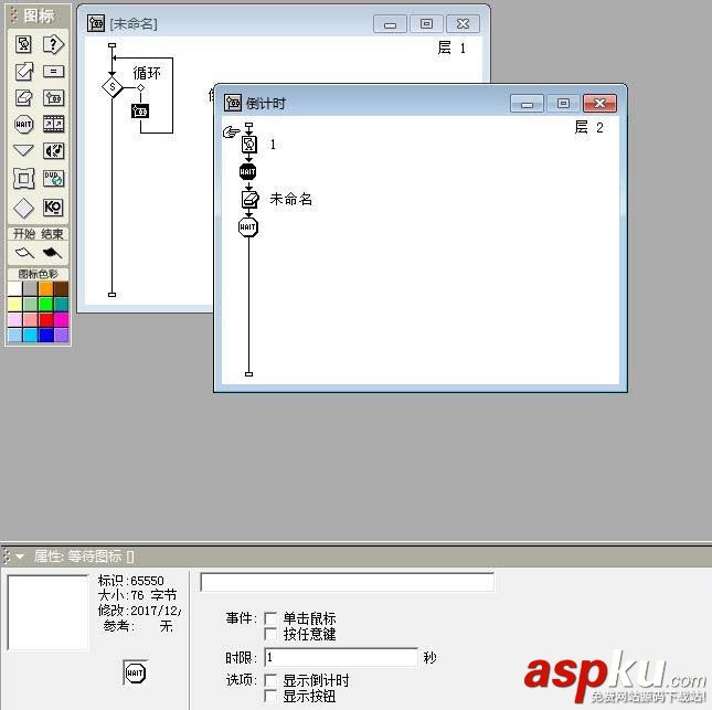 Authorware,倒计时,动画