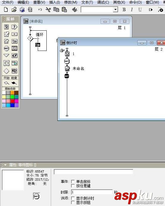 Authorware,倒计时,动画