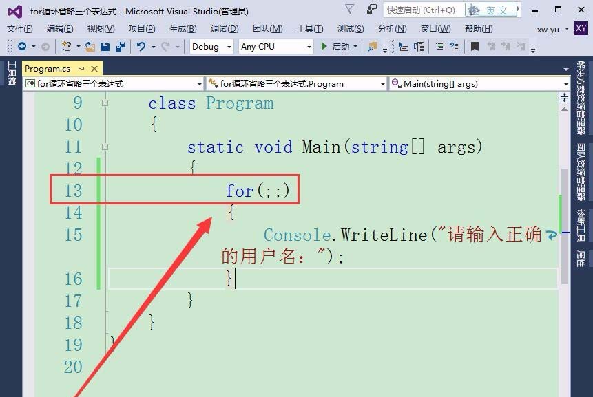 vs,for语句,表达式