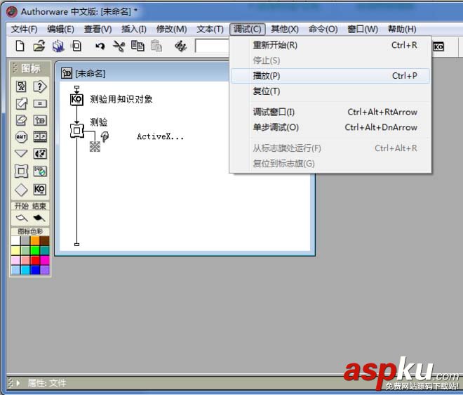 Authorware,控件