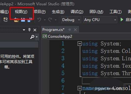 VS2017,类视图