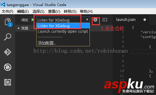 vscode,编辑,调试php