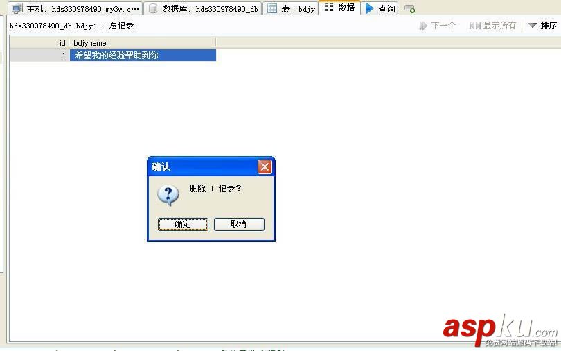 Heidisql,sqlserver,数据库