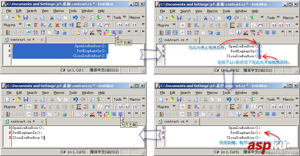 EmEditor,文本编辑器