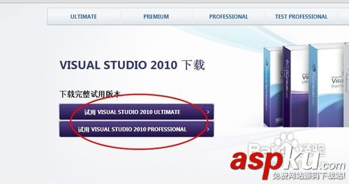 vs2010使用教程