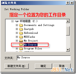 Microsoft,Visual,Source,Safe,2005,VSS,安装使用