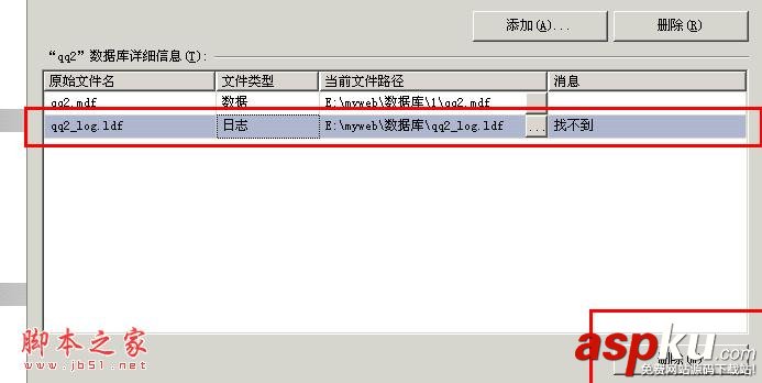 SQLSERVER,数据库,清空日志