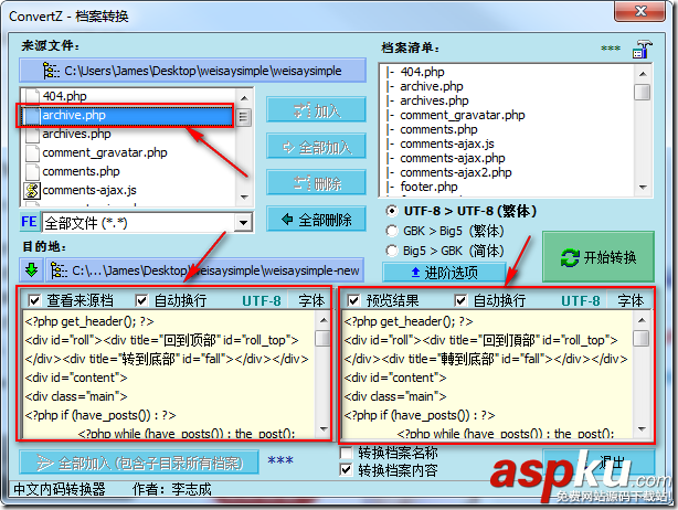 ConvertZ,简体中文,繁体中文