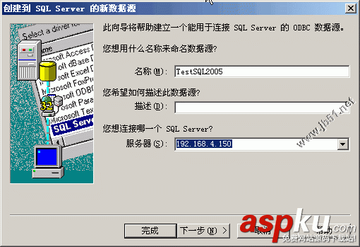 PowerDesigner,数据库,连接,SQLSERVER