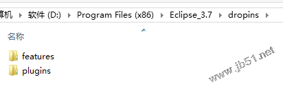 eclipse插件,dropins