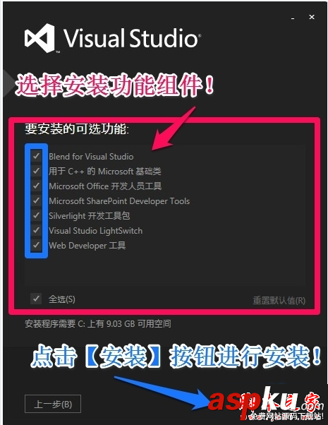 visualstudio,安装教程,visualstudio2015