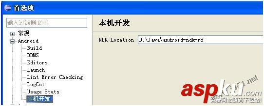 android,ndk环境搭建