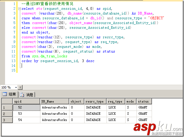 sqlserver锁机,sqlserver查看锁