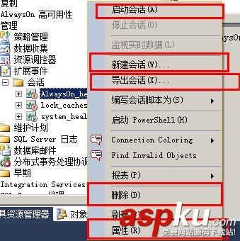 SqlServer2012,扩展事件