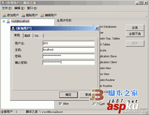 Navicat,MySQL图形化工具